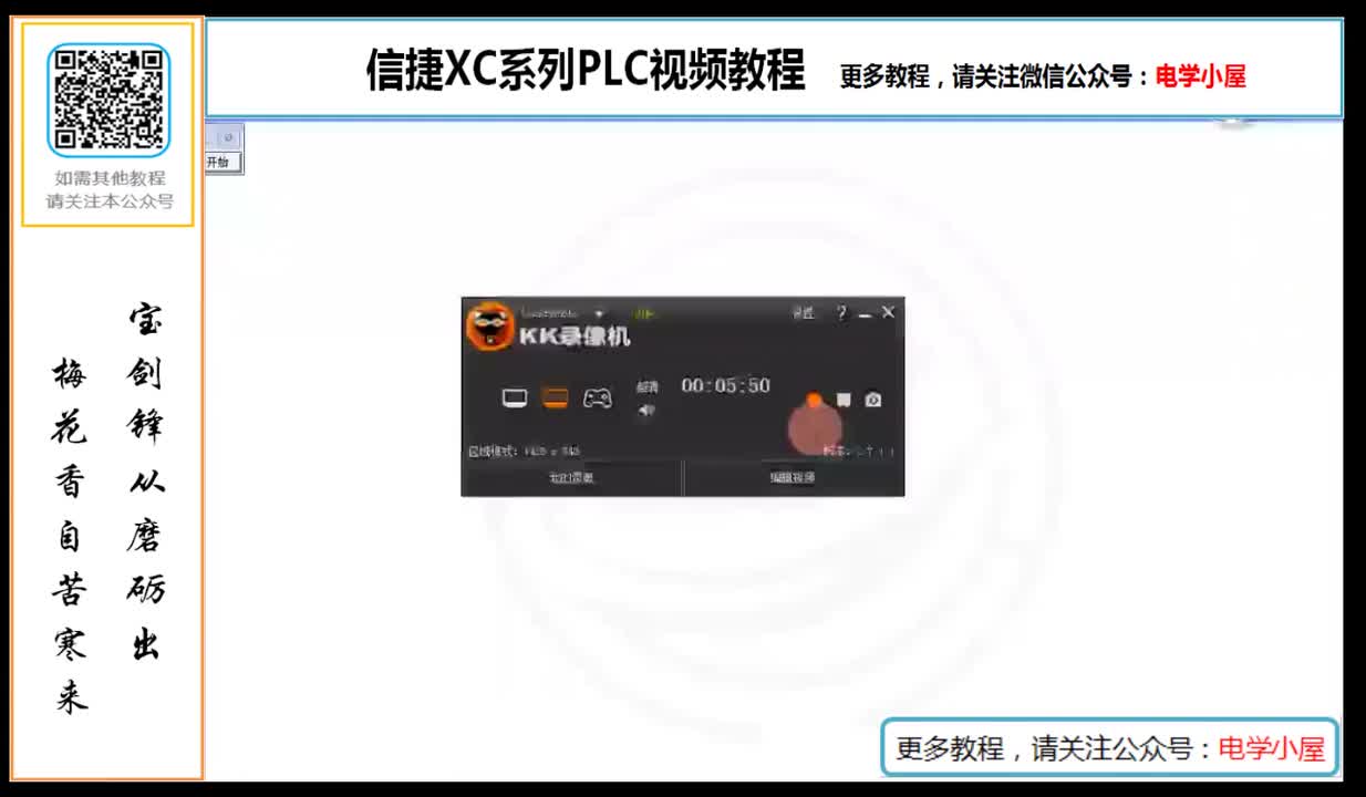 #硬聲創(chuàng)作季 #PLC PLC-057 中斷子程序編寫方式