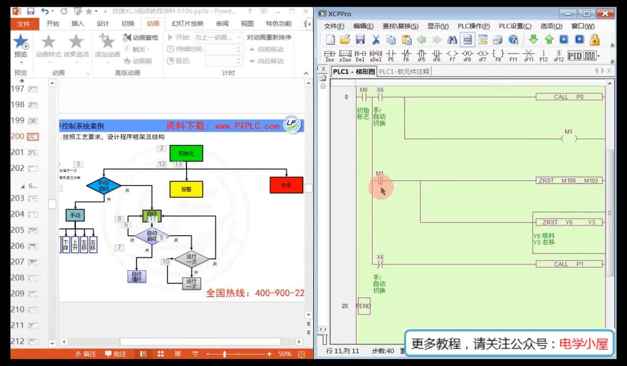 #硬聲創(chuàng)作季 #PLC PLC-058 機(jī)械手吸取物品綜合控制性案例-3