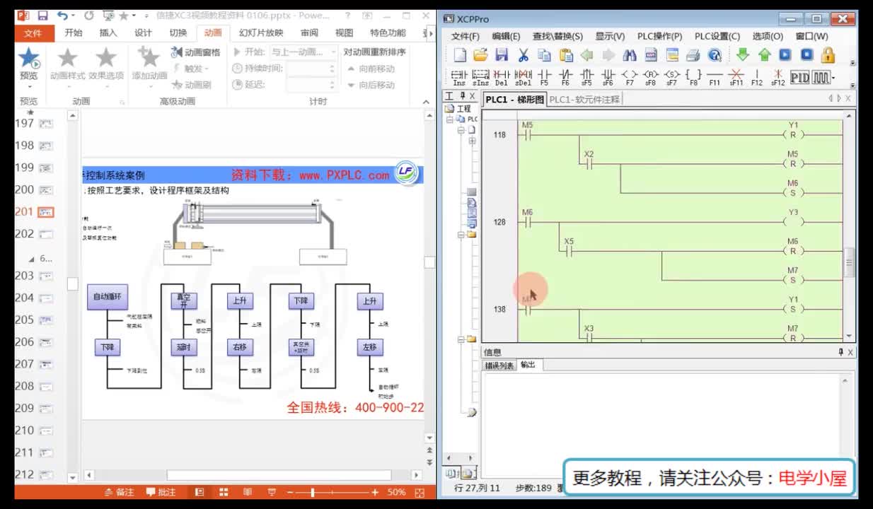 #硬聲創(chuàng)作季 #PLC PLC-058 機(jī)械手吸取物品綜合控制性案例-5