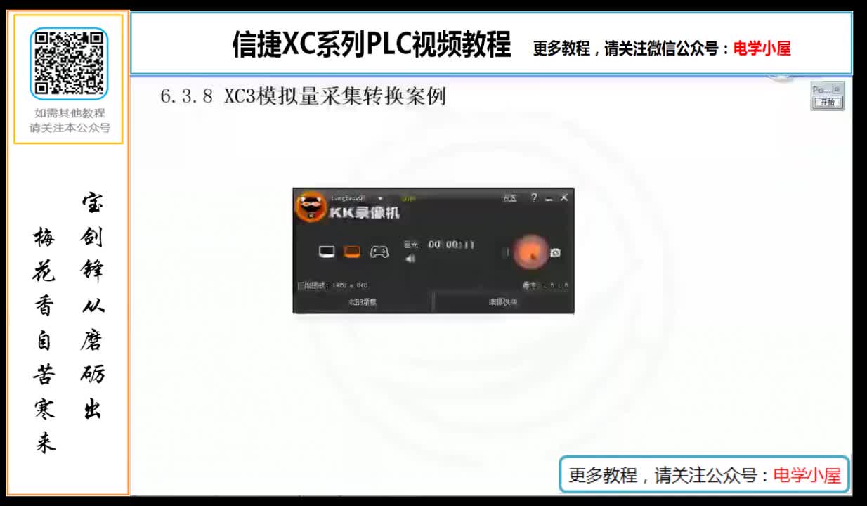 #硬聲創作季 #PLC PLC-068 采集當前溫度案例1