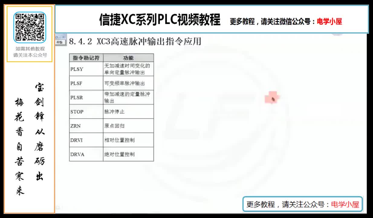 #硬聲創(chuàng)作季 #PLC PLC-100 DRVI相對位置控制