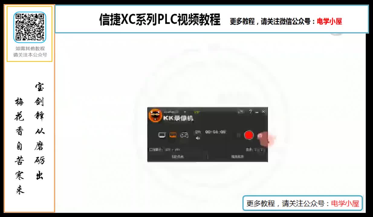#硬聲創作季 #PLC PLC-085 XC3高速計數器中斷概念及指令格式