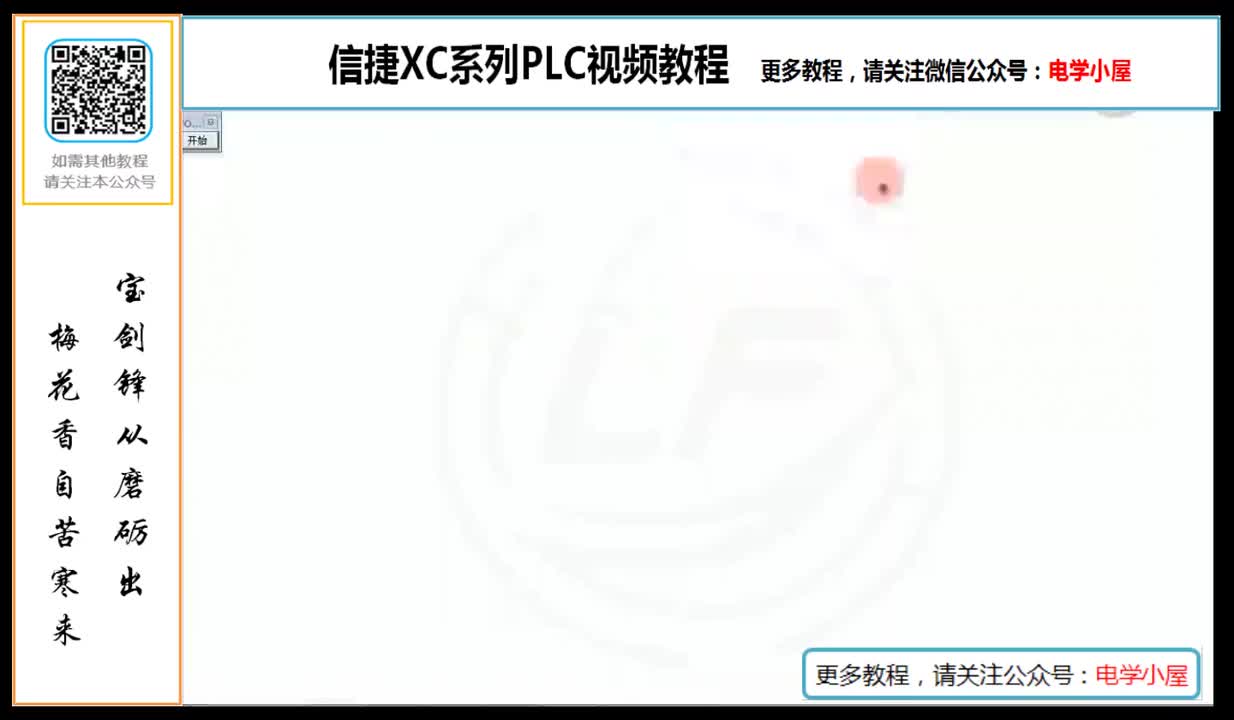 #硬聲創作季 #PLC PLC-081 XC3高速計數器遞增模式及示例