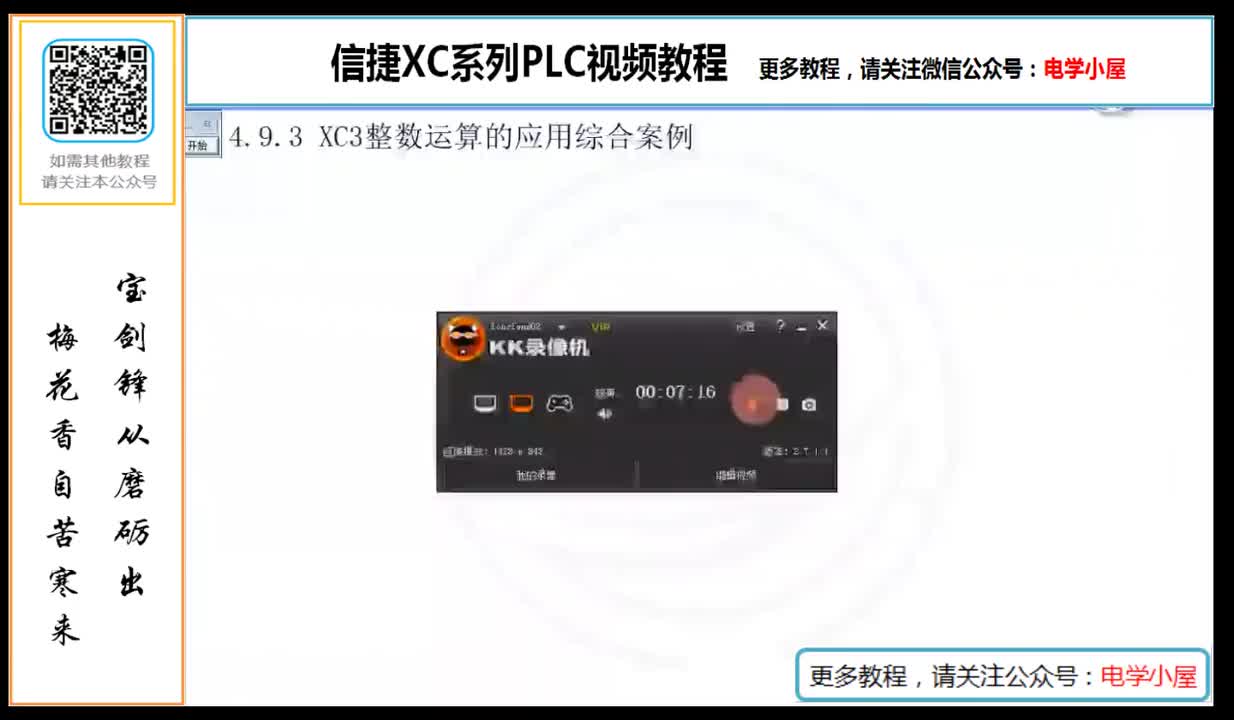 #硬聲創(chuàng)作季 #PLC PLC-051 整數(shù)運(yùn)算案例
