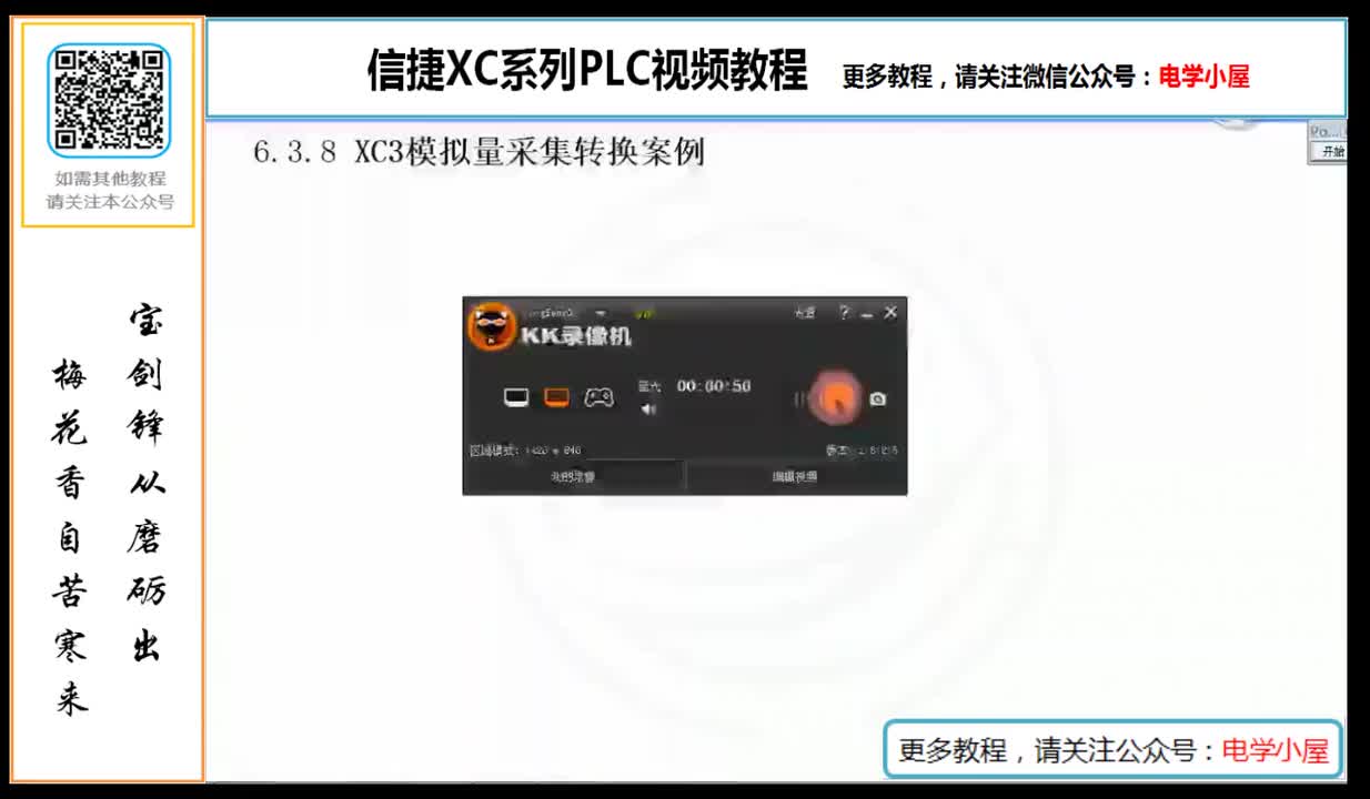 #硬聲創作季 #PLC PLC-069 采集當前壓力案例2