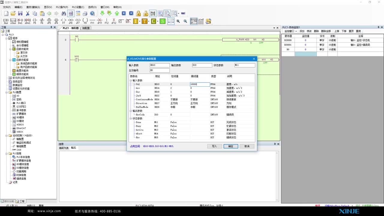 #硬聲創作季 #PLC EtherCAT總線-08 常見問題-2