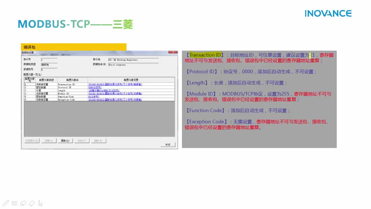 #硬声创作季 #工业通讯 工业通讯-12 MODBUS-TCP应用-三菱-2