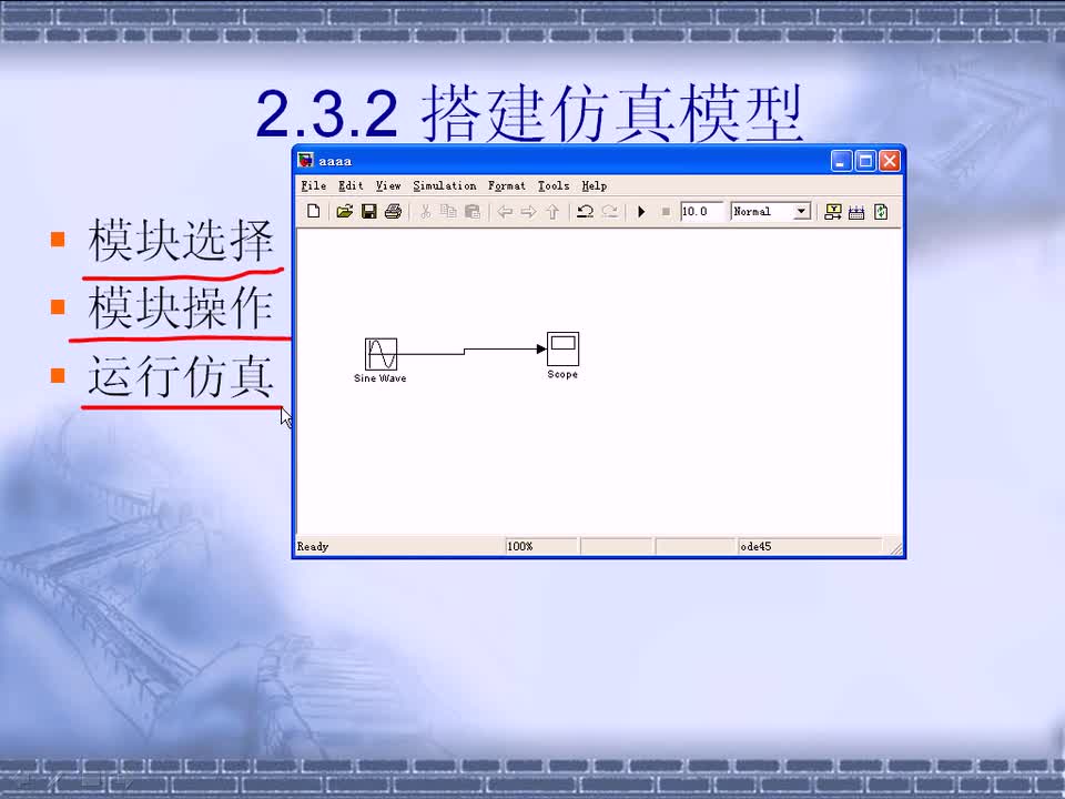 #硬聲創作季 #simulink simulink-02 SIMULINK仿真基礎-3