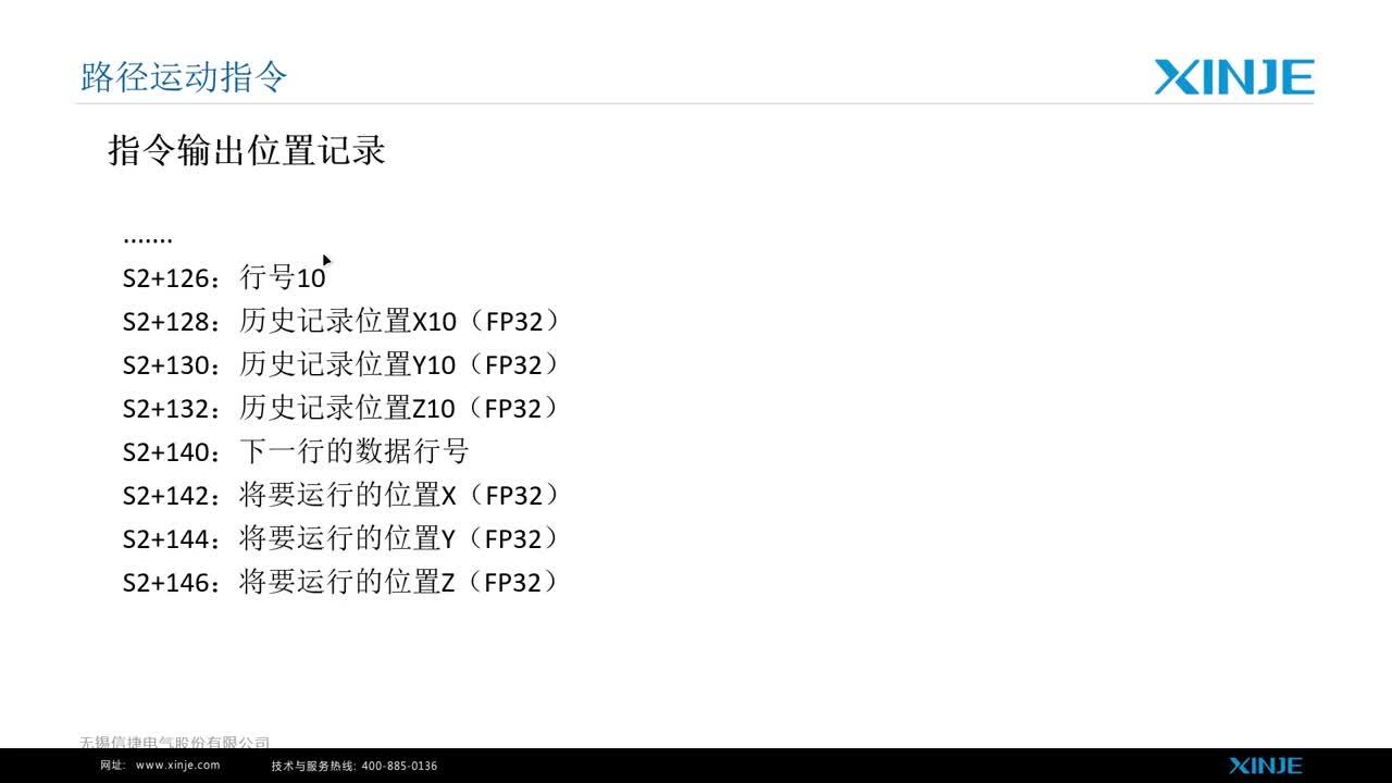 #硬聲創(chuàng)作季 #PLC EtherCAT總線-11 軸組指令03-3