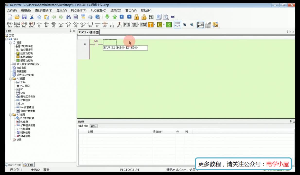 #硬聲創(chuàng)作季 #PLC PLC-107 XC3的MODBUSRTU通訊案例-2