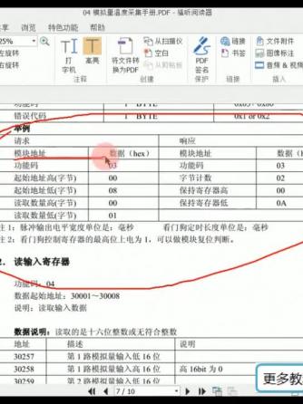 plc,采集器,采集器,采集器