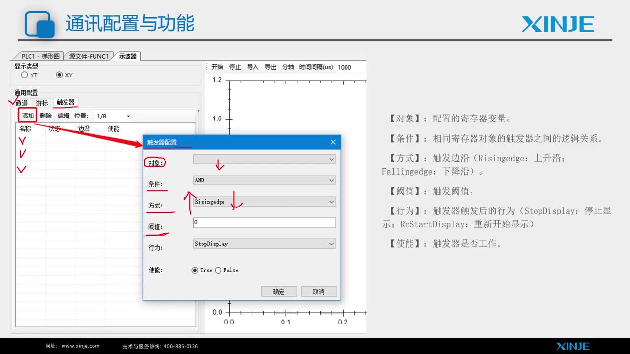 #硬聲創作季 #PLC EtherCAT總線-03 軸調試與示波器-2