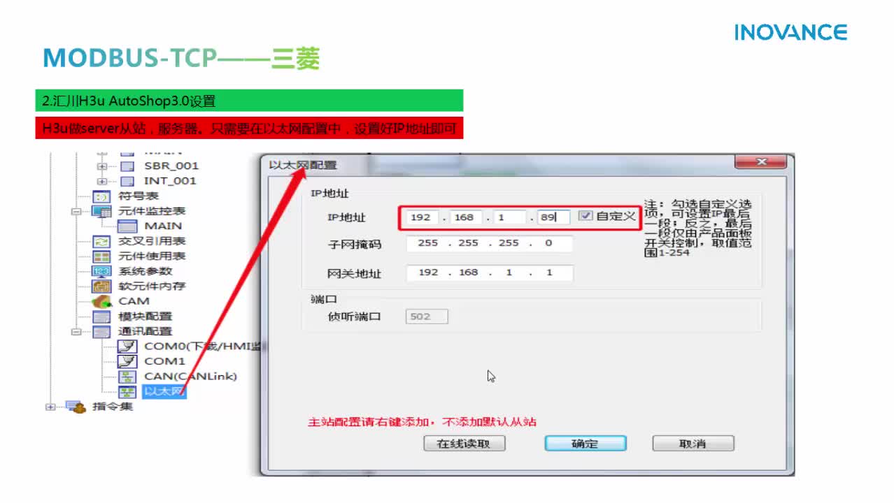 #硬声创作季 #工业通讯 工业通讯-11 MODBUS-TCP应用-西门子-1