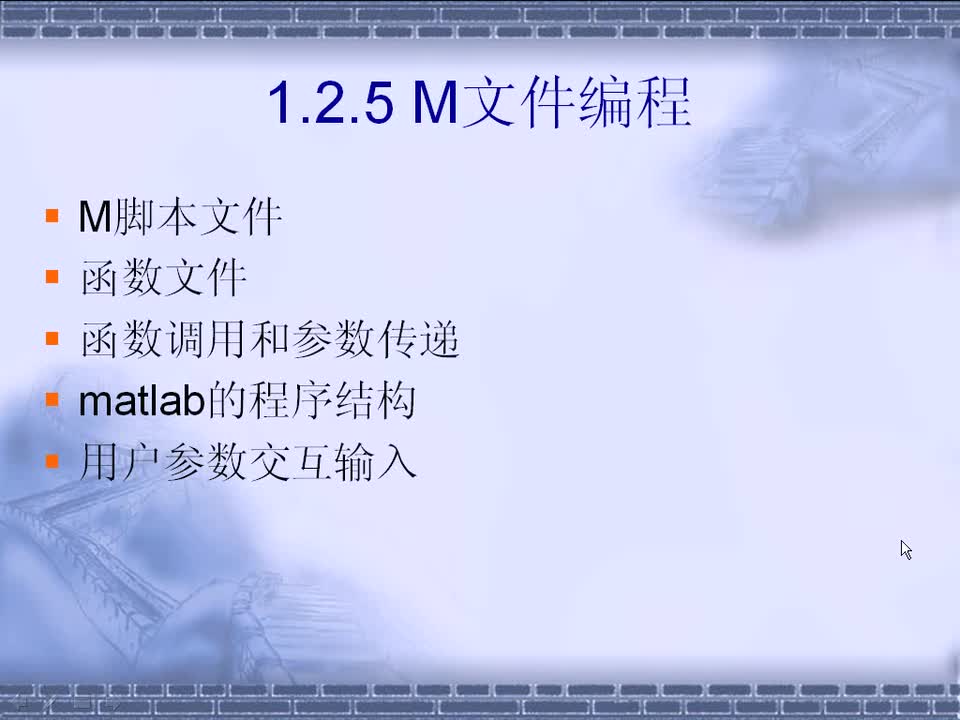 #硬聲創作季 #simulink simulink-01-2 MATLAB程序設計-1
