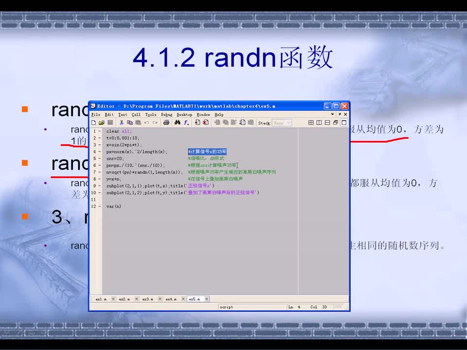 #硬声创作季 #simulink simulink-04 信道-2