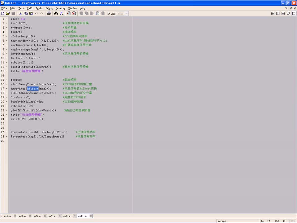 #硬声创作季 #simulink simulink-05 模拟调制-6