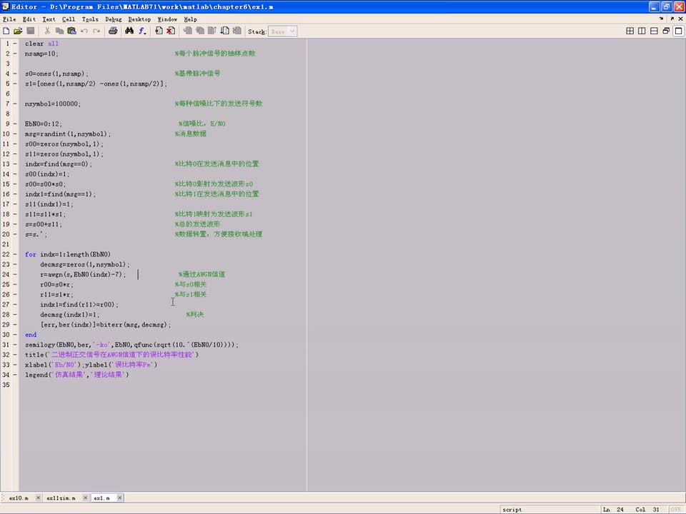 #硬声创作季 #simulink simulink-06 数字基带传输-2