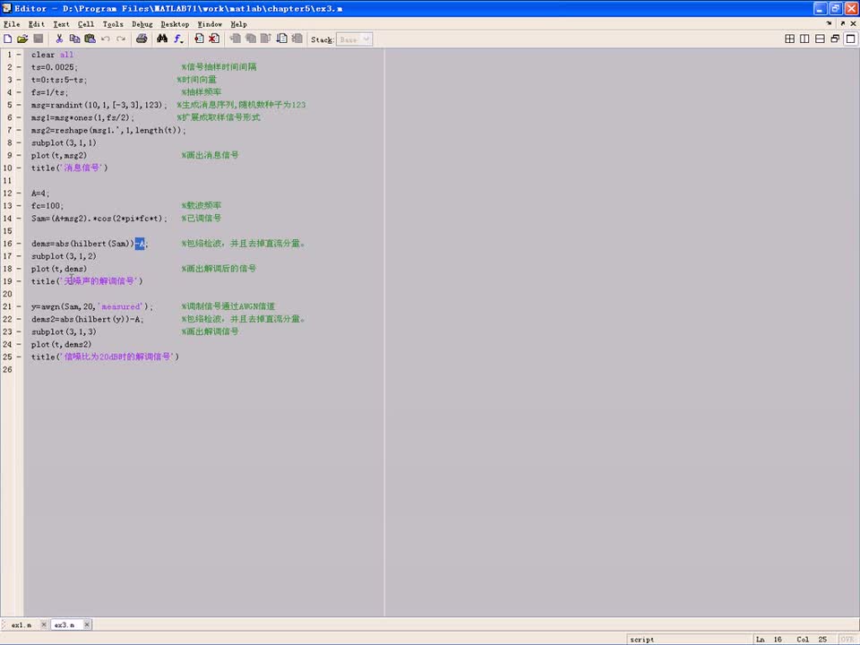 #硬声创作季 #simulink simulink-05 模拟调制-3