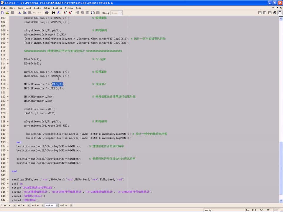 #硬聲創(chuàng)作季 #simulink simulink-09 OFDM系統(tǒng)仿真-5