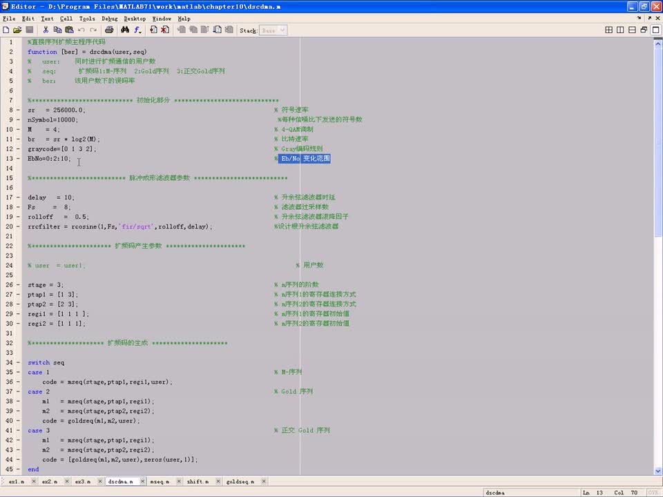 #硬声创作季 #simulink simulink-10 CDMA系统仿真-3