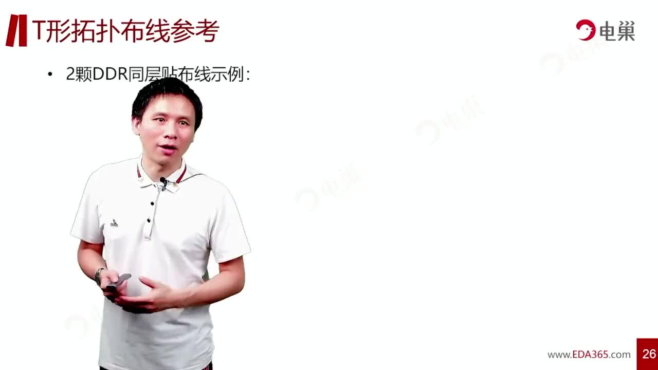 T形拓?fù)洳季€參考（2顆的情況）