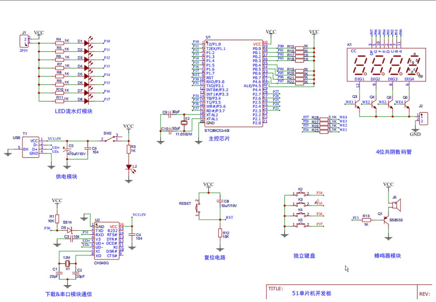 #硬聲創作季  #單片機應用  13 LED燈電路分析