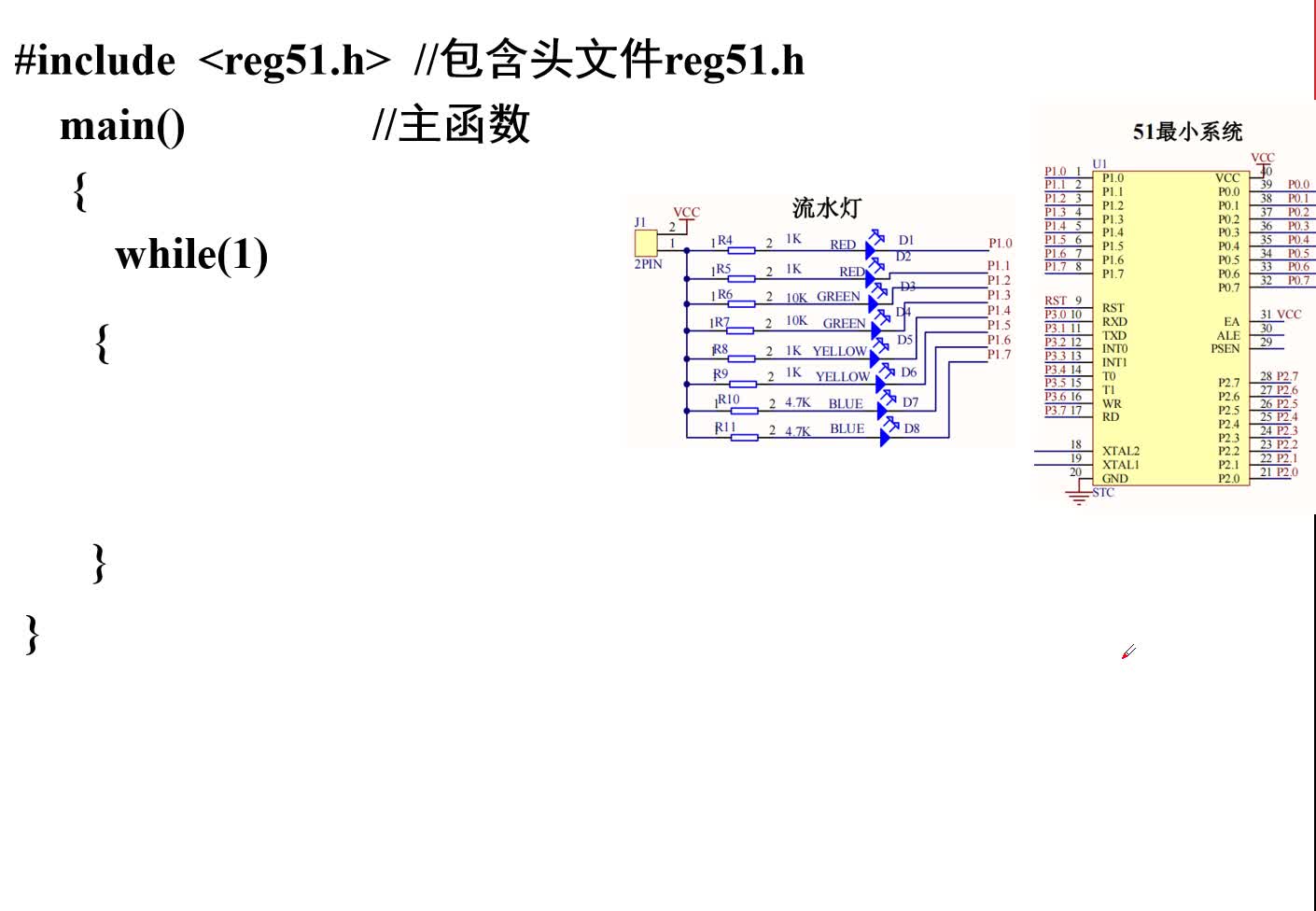 #硬聲創作季  #單片機應用  15 字節尋址控制多個LED