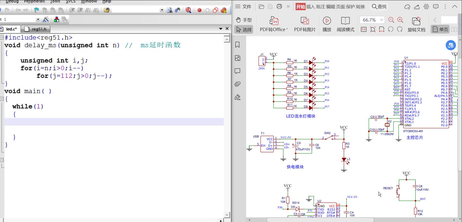 #硬聲創作季  #單片機應用  16 讓燈流動起來-移位運算符