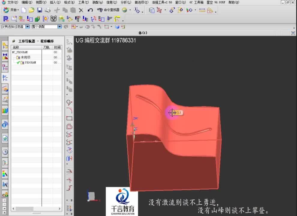 UG編程3D流道往復(fù)加工 顛覆以往的方式