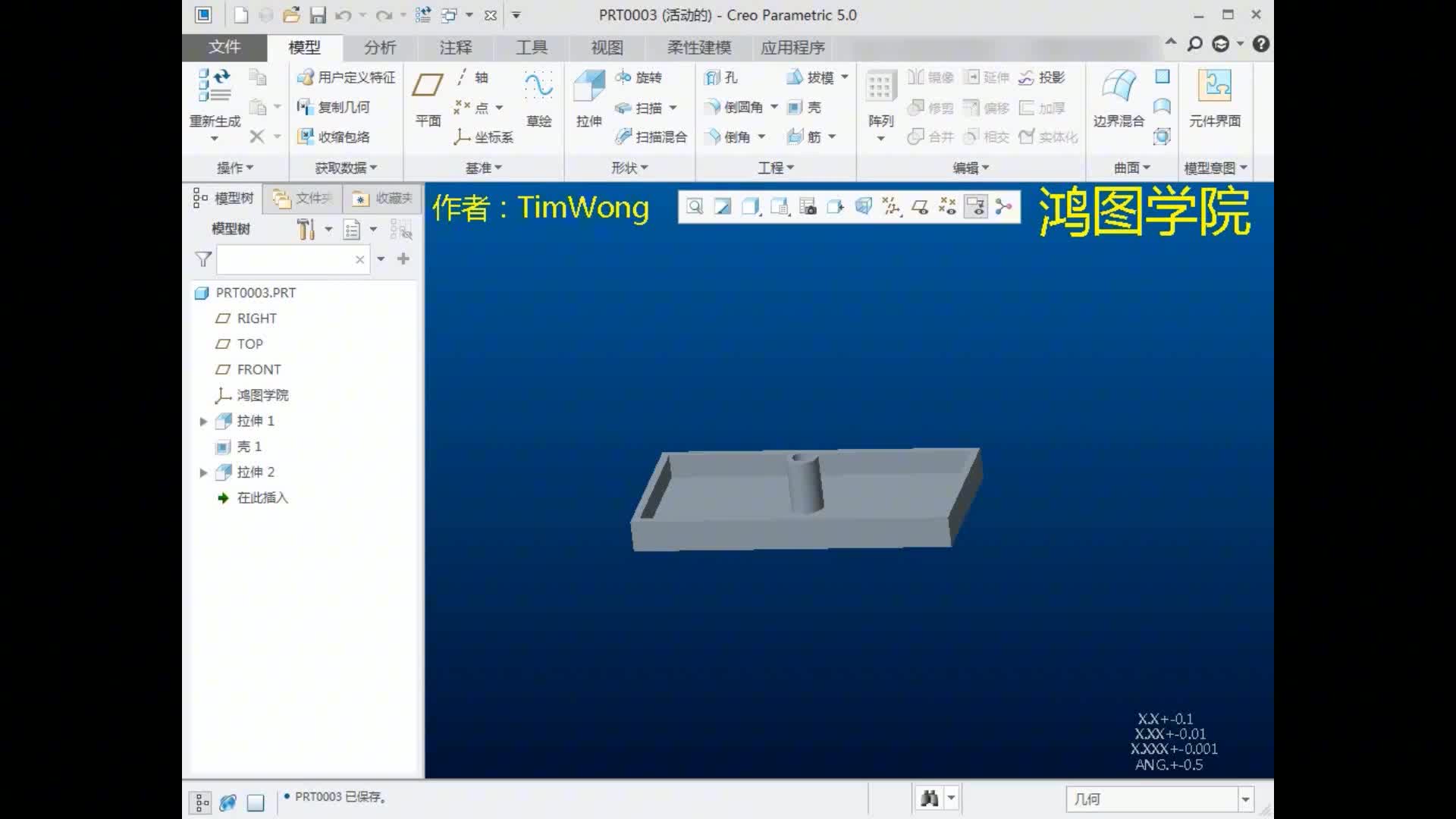 Creo快速選取產品表面技巧（種子面和終止面）