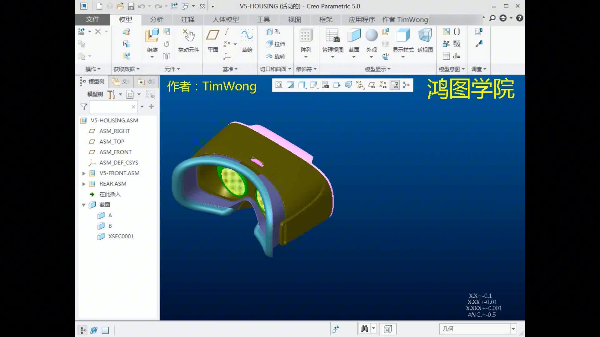 Creo简化表示用法