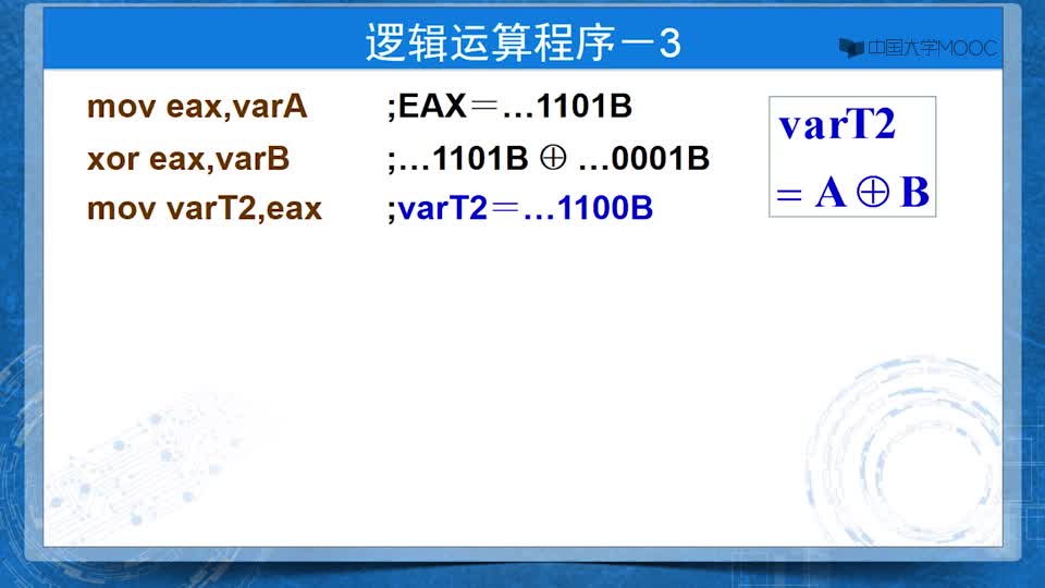 #硬聲創作季 #匯編 匯編語言程序設計-4.3.1 邏輯運算指令-2