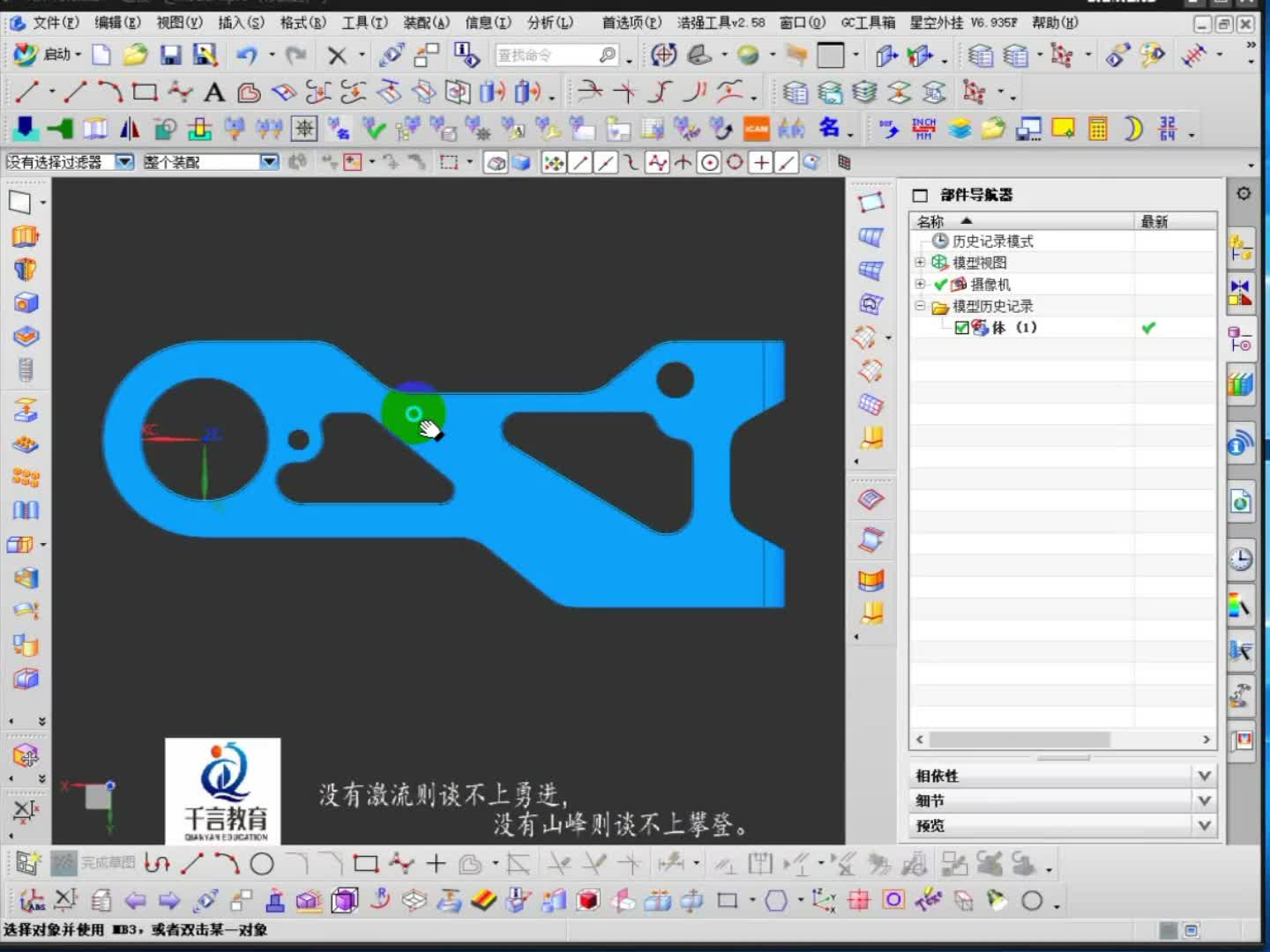 UG编程-板类产品加工工艺分析与编程技巧