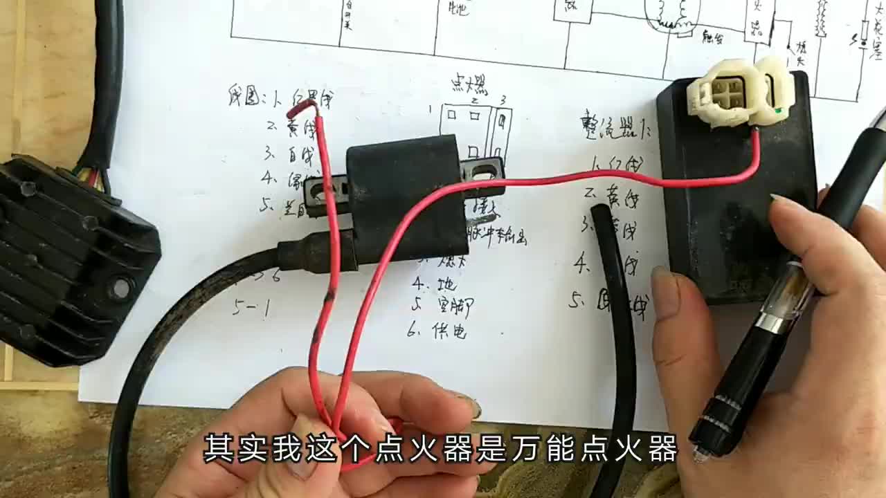 摩托車的線圈，整流器，點(diǎn)火器，高壓包的工作原理及接線#硬聲創(chuàng)作季 