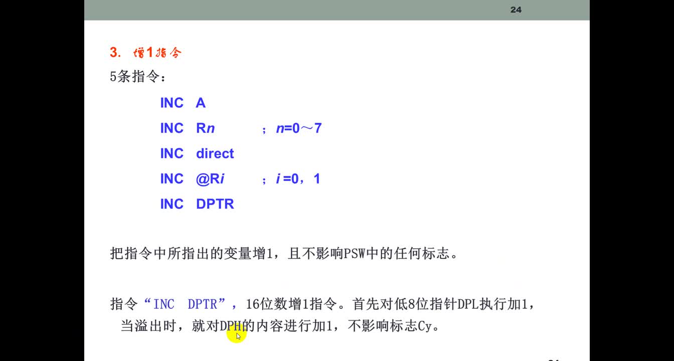 #硬聲創(chuàng)作季 #單片機(jī) 單片機(jī)原理及應(yīng)用-12-3 8051指令系統(tǒng)2-2