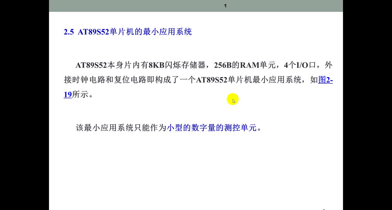 #硬聲創(chuàng)作季 #單片機(jī) 單片機(jī)原理及應(yīng)用-09-2 單片機(jī)最小應(yīng)用系統(tǒng)-1