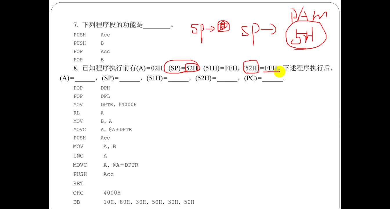 #硬聲創作季 #單片機 單片機原理及應用-19-1-4章練習講解-3