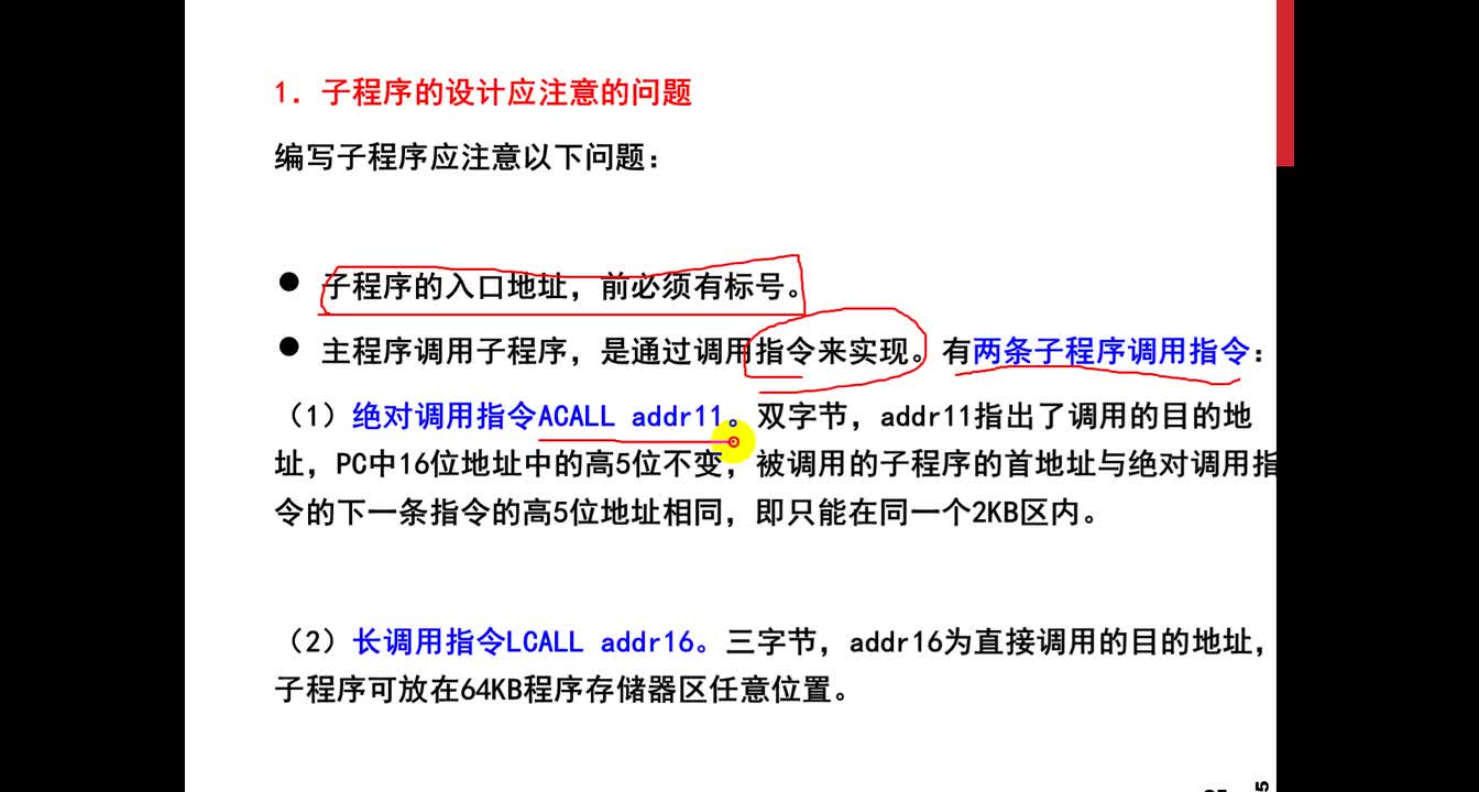 #硬聲創(chuàng)作季 #單片機(jī) 單片機(jī)原理及應(yīng)用-14-3 8051匯編程序基礎(chǔ)2-2