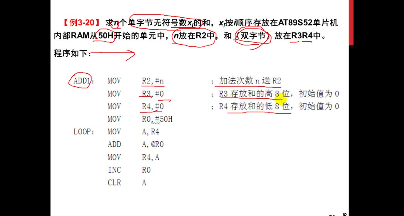 #硬声创作季 #单片机 单片机原理及应用-15-3 8051汇编程序基础3-3