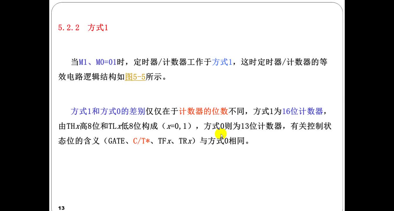 #硬聲創作季 #單片機 單片機原理及應用-20-5 定時器計數器的結構和工作方式-3