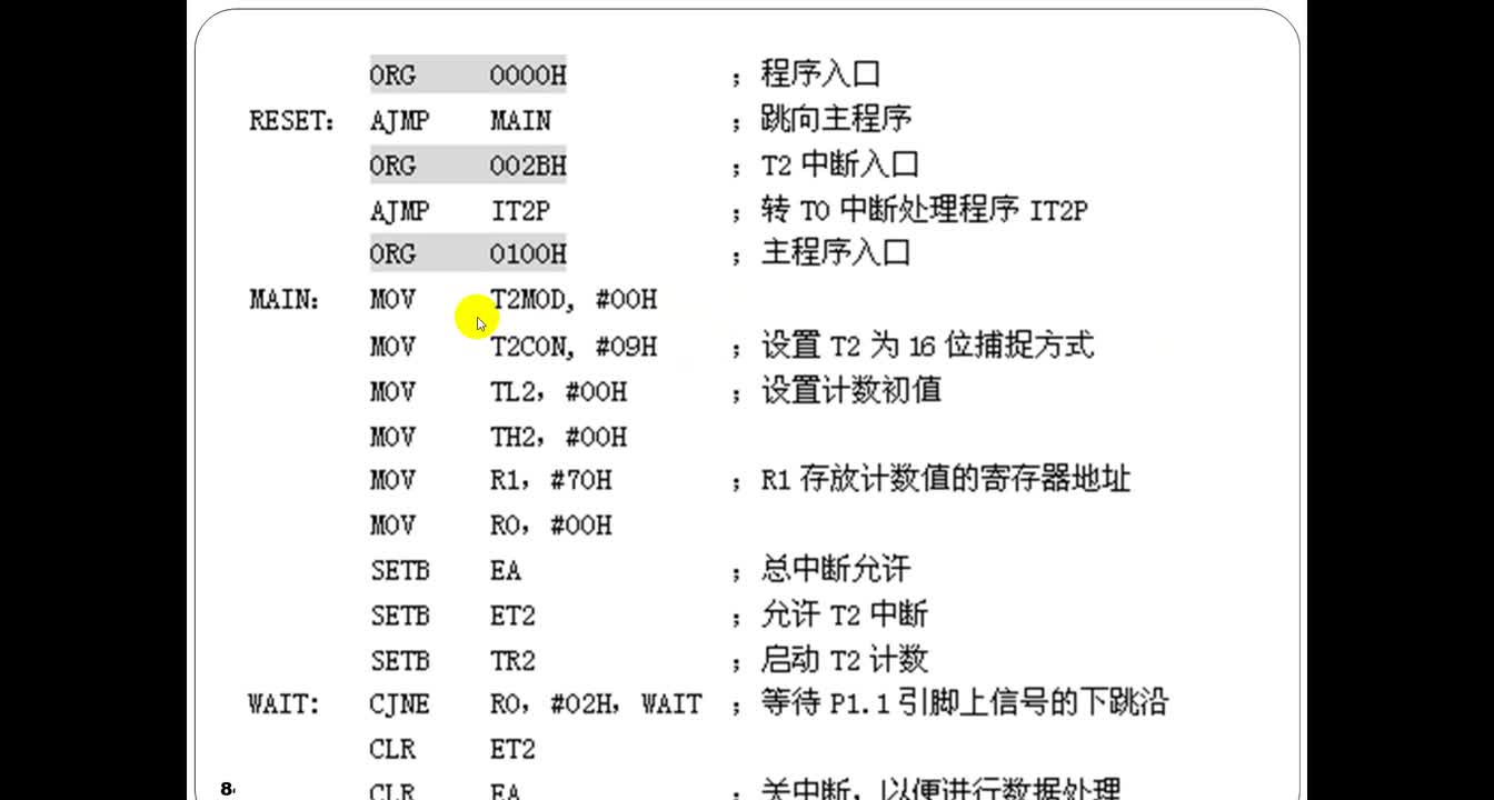 #硬聲創作季 #單片機 單片機原理及應用-24-5 T2的應用舉例-4