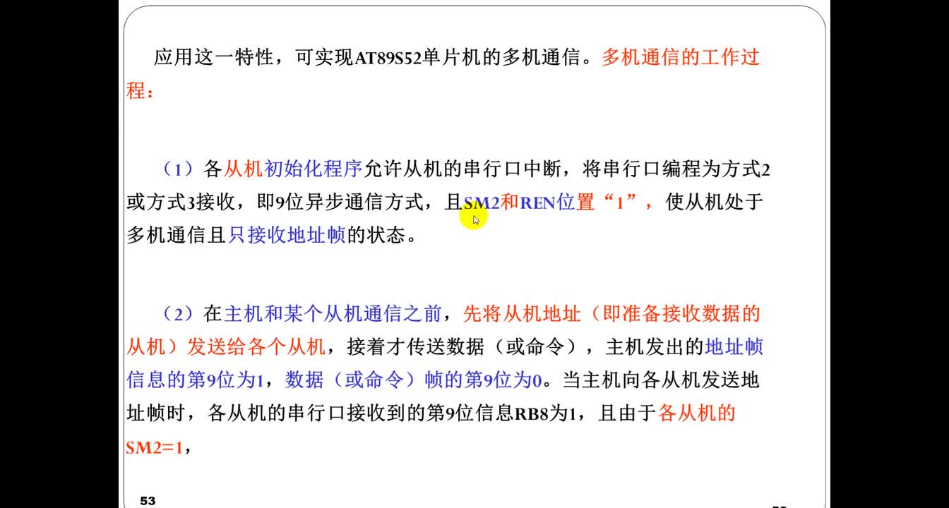 #硬聲創(chuàng)作季 #單片機 單片機原理及應用-27-6 串口多機通信原理與應用-2