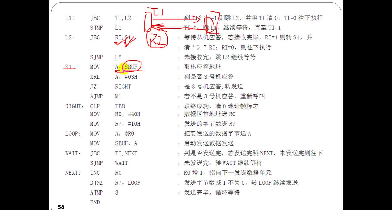 #硬聲創作季 #單片機 單片機原理及應用-27-6 串口多機通信原理與應用-3