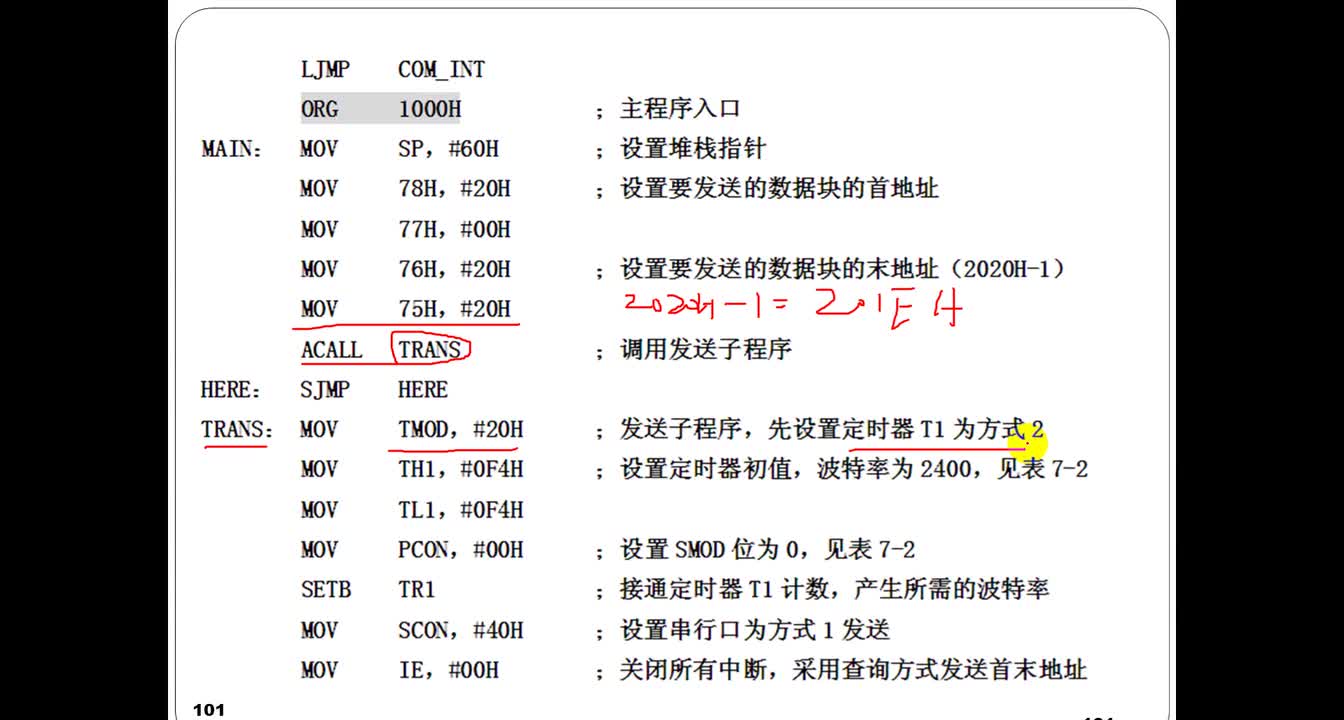 #硬聲創作季 #單片機 單片機原理及應用-29-6 串行口應用舉例1-2