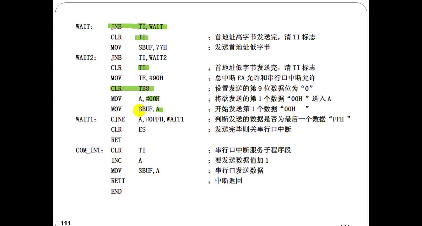 #硬聲創作季 #單片機 單片機原理及應用-30-6 串行口應用舉例2-2