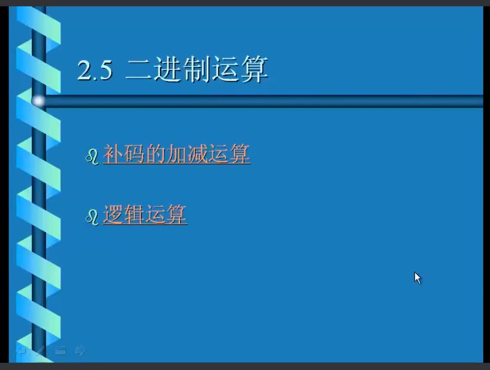 #硬聲創作季 #匯編 匯編語言程序設計-02.5 二進制運算-1