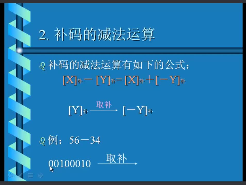 #硬聲創作季 #匯編 匯編語言程序設計-02.5 二進制運算-3