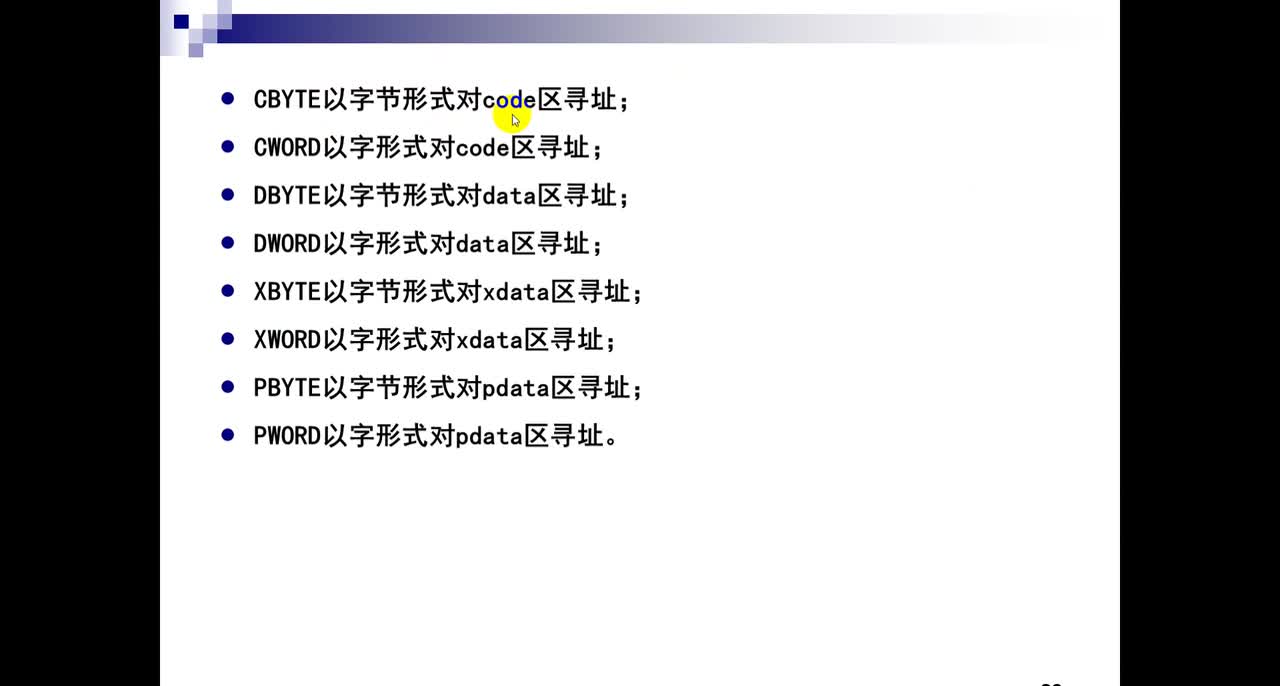 #硬聲創(chuàng)作季 #單片機(jī) 單片機(jī)原理及應(yīng)用-41-9 C51的變量定義與絕對地址訪問-3
