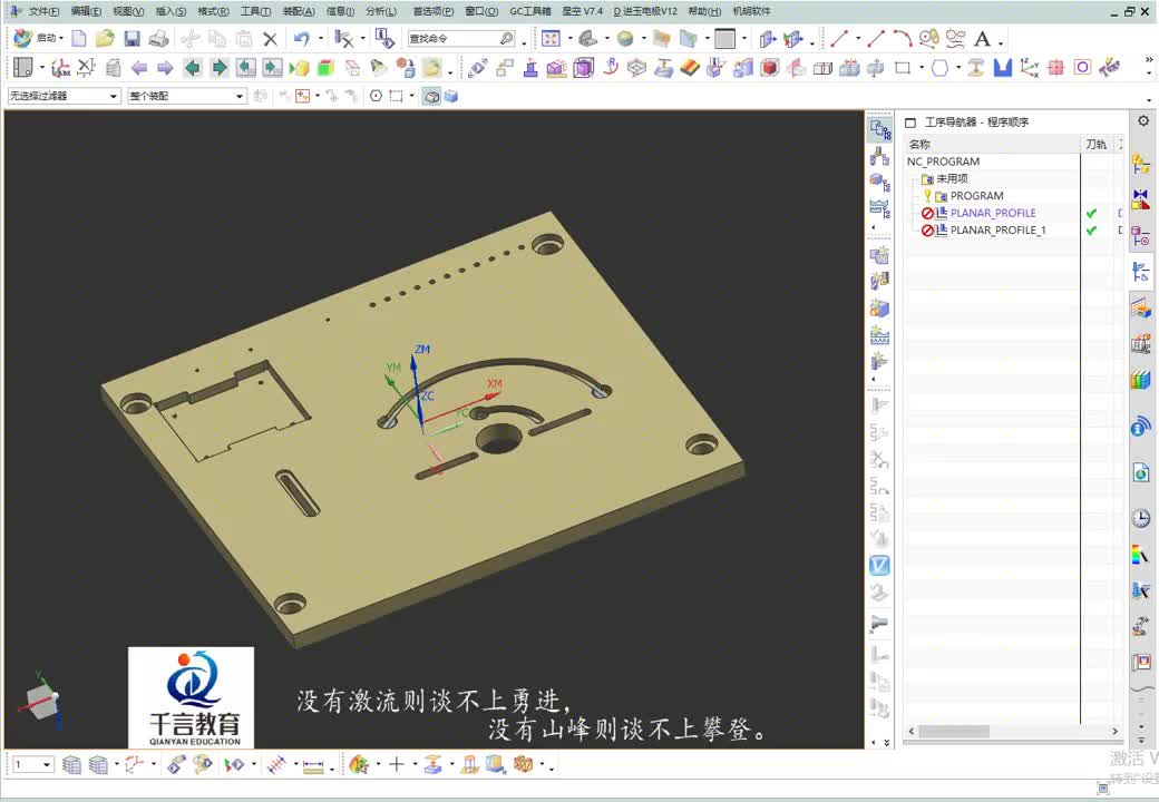 UG编程-切削拐角如何设置讲解