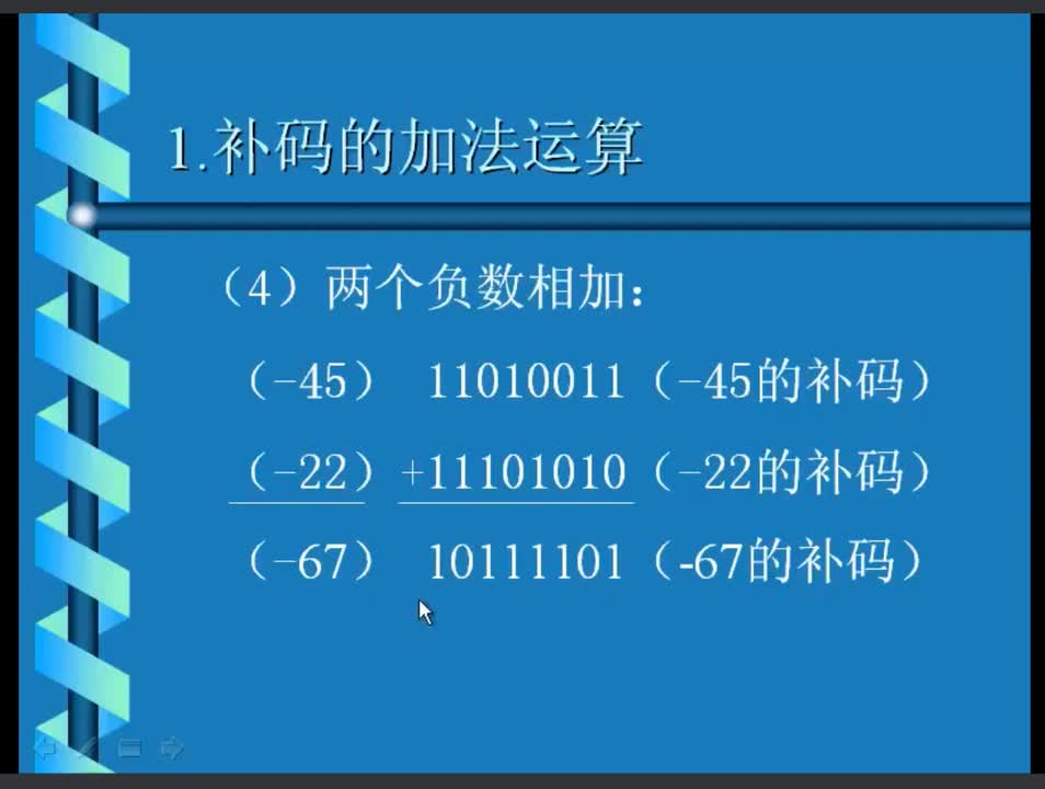 #硬聲創作季 #匯編 匯編語言程序設計-02.5 二進制運算-2
